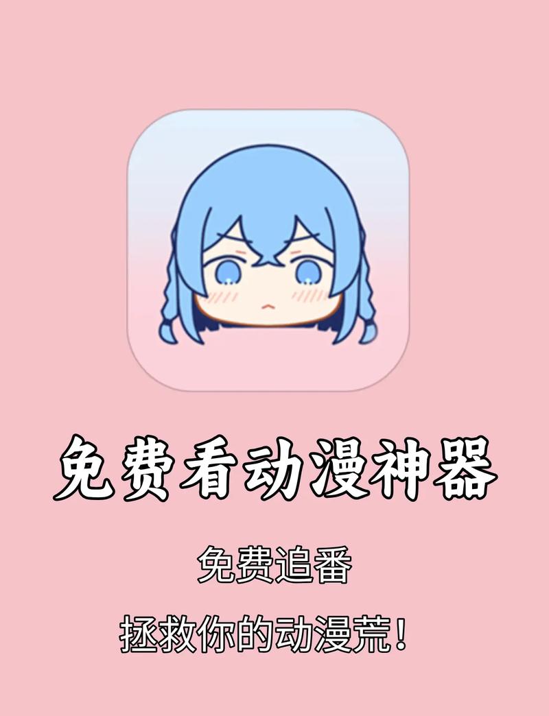 动漫天堂APP下载二维码